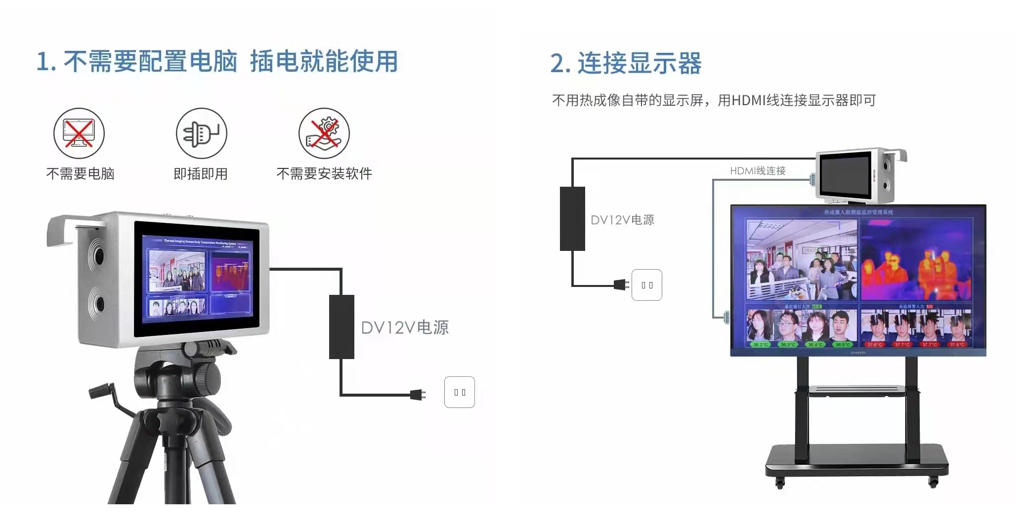 熱成像一體機示意圖.png